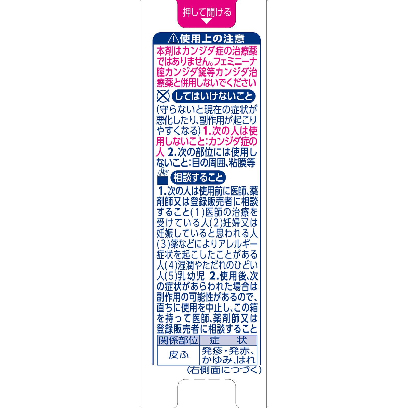 小林製薬 フェミニーナミスト 携帯用 １５ｍｌ 【第2類医薬品】