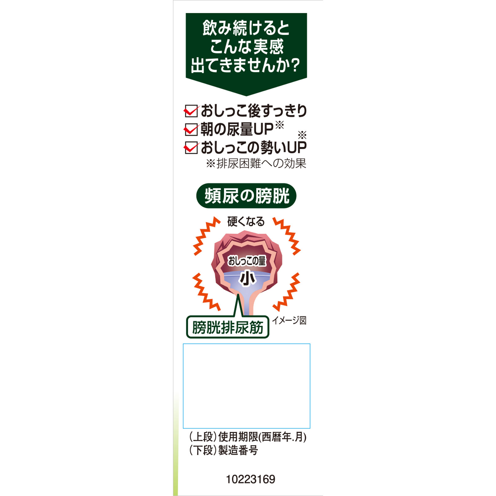 ユリナールa １２包 小林製薬 【第2類医薬品】