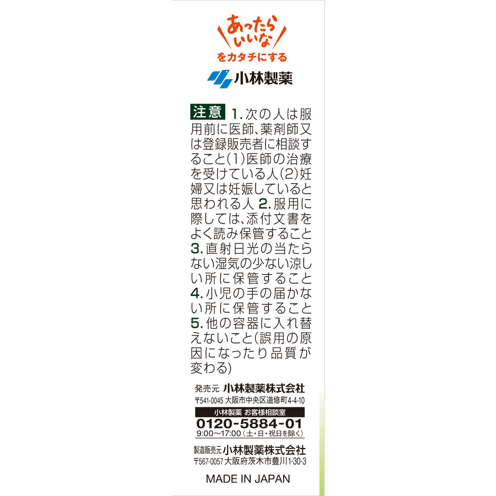 ユリナールa １２包 小林製薬 【第2類医薬品】