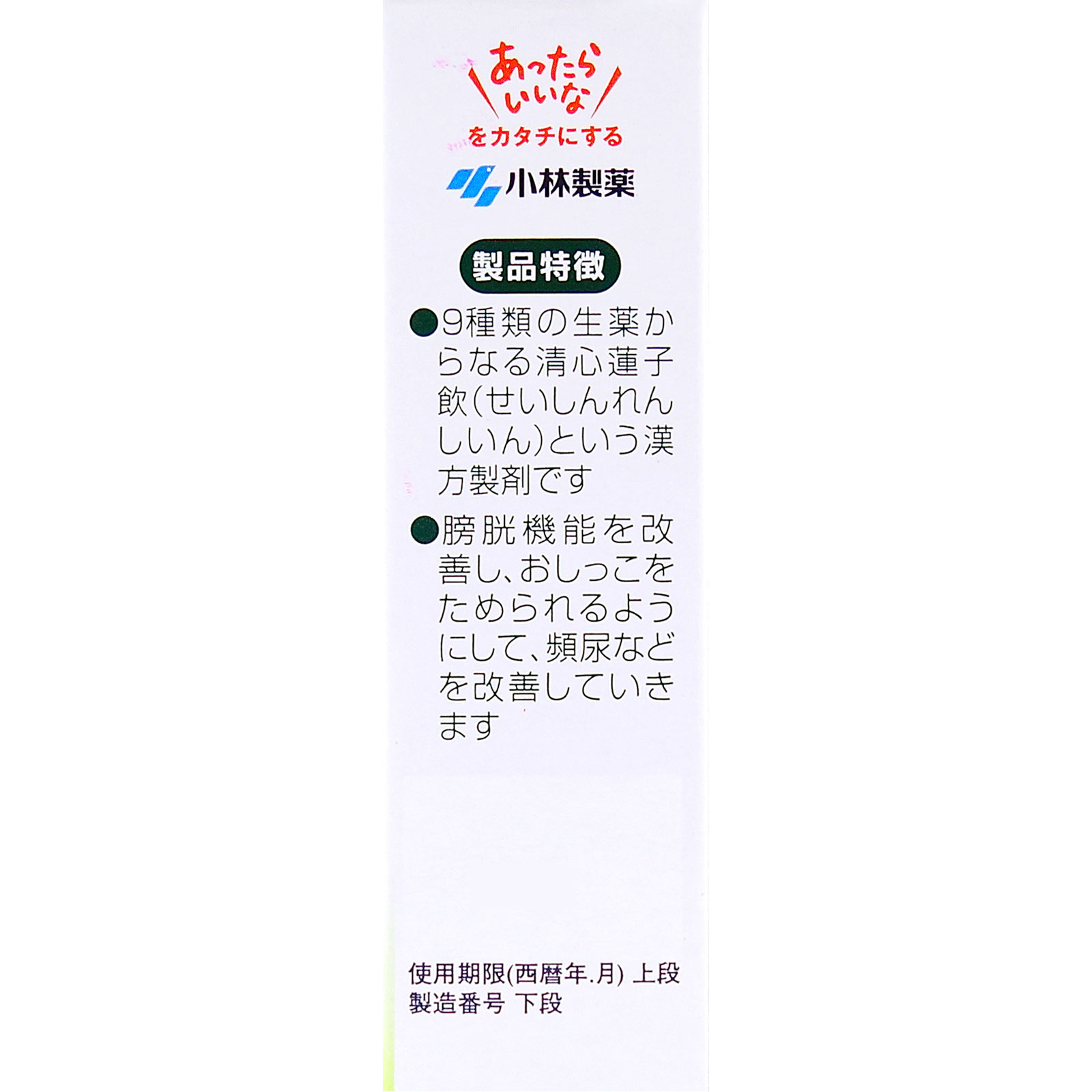 ユリナールa １２包 小林製薬 【第2類医薬品】