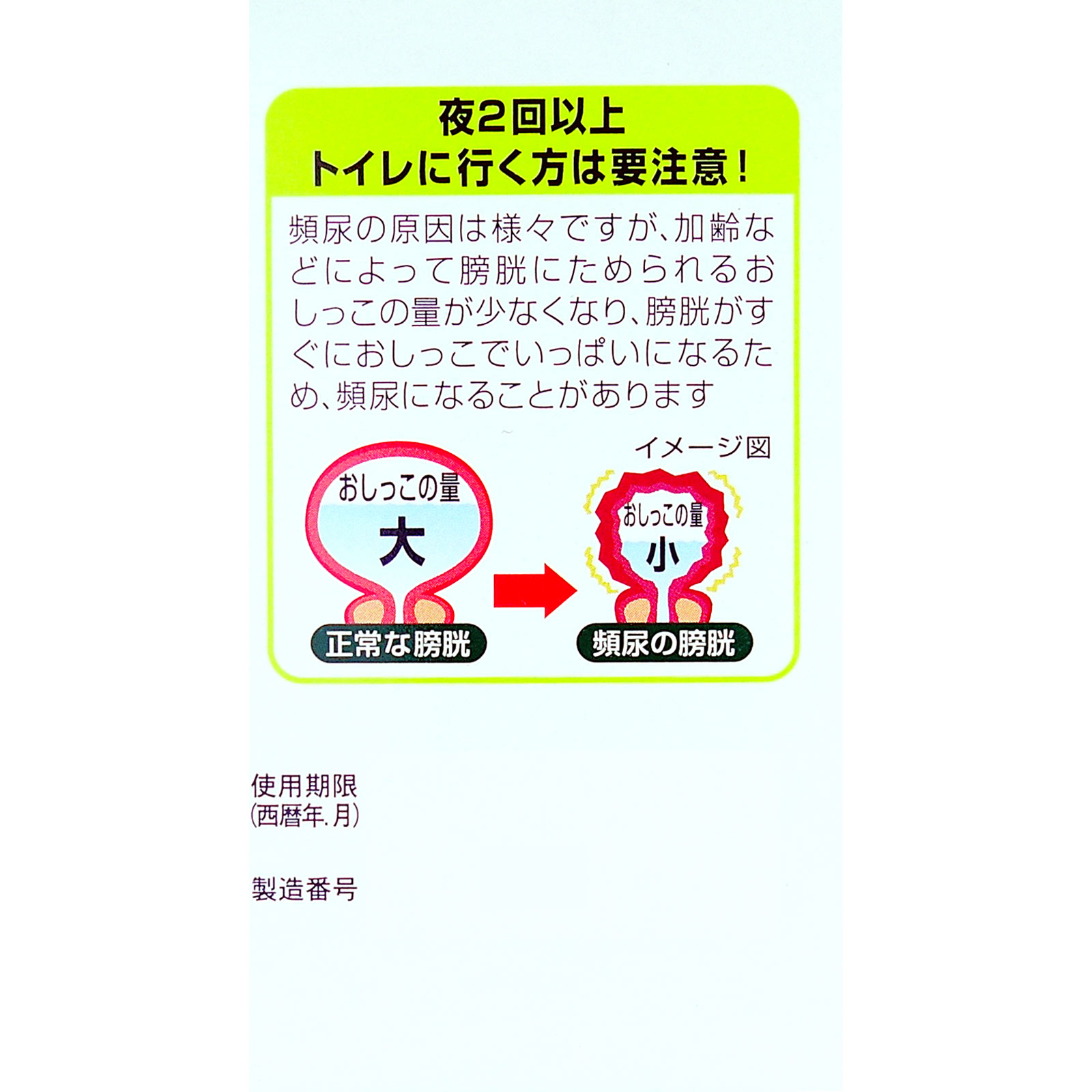 ユリナールa | マツキヨココカラオンラインストア