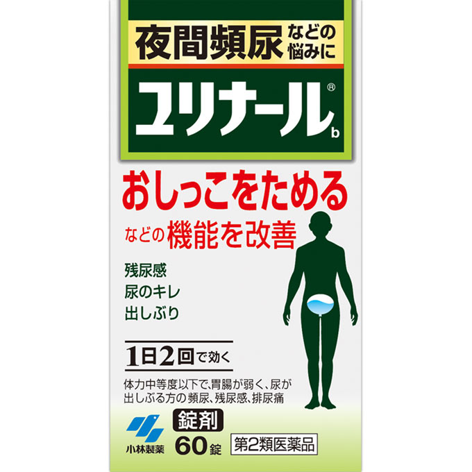 ユリナールb ６０錠 小林製薬 【第2類医薬品】