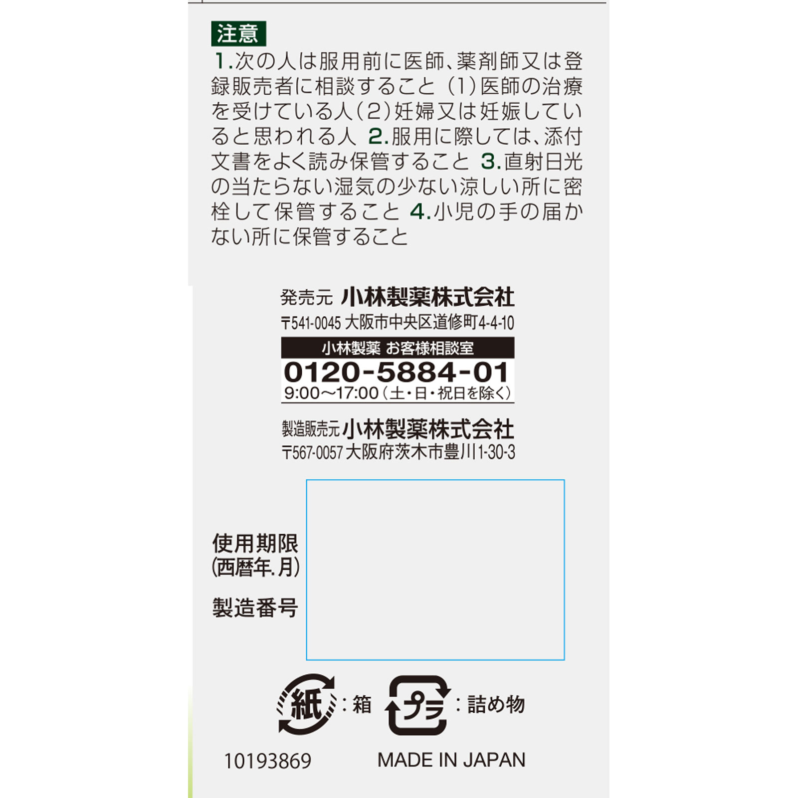 ユリナールb ６０錠 小林製薬 【第2類医薬品】