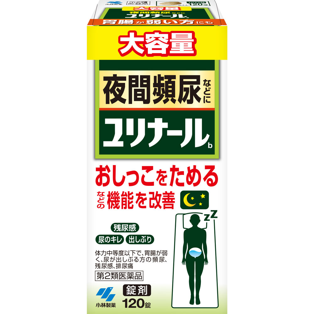 ユリナールb １２０錠 小林製薬 【第2類医薬品】