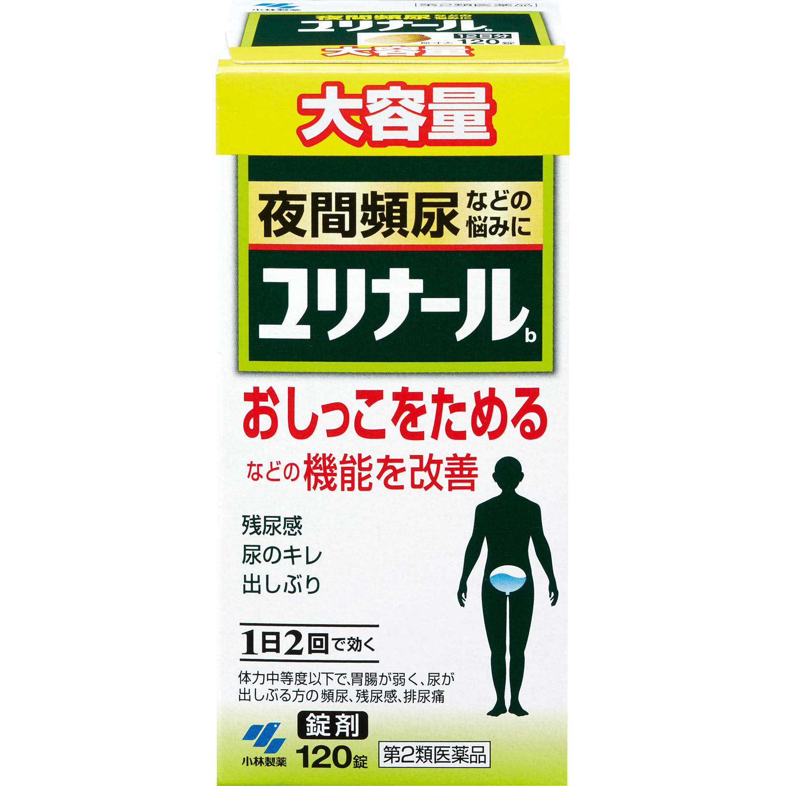 ユリナールb １２０錠 小林製薬 【第2類医薬品】