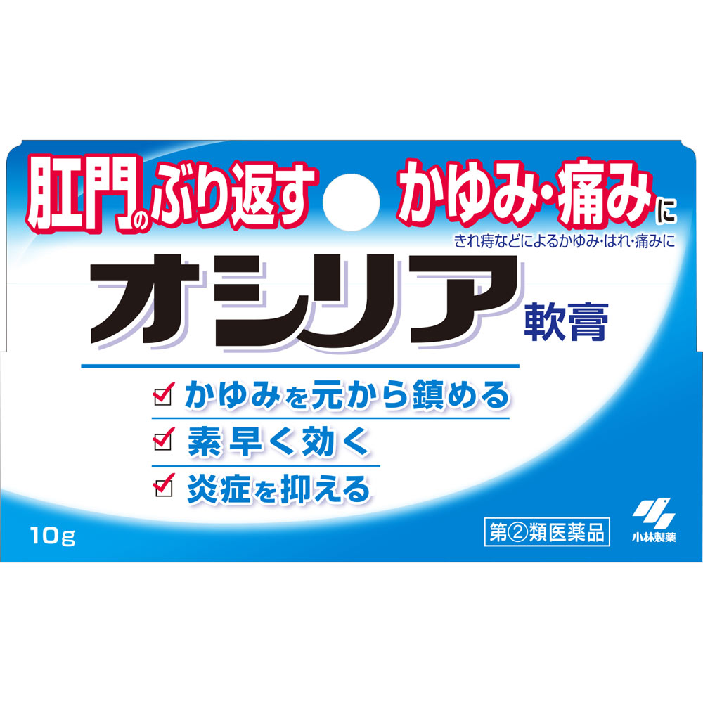 オシリア １０ｇ 小林製薬 【指定第2類医薬品】