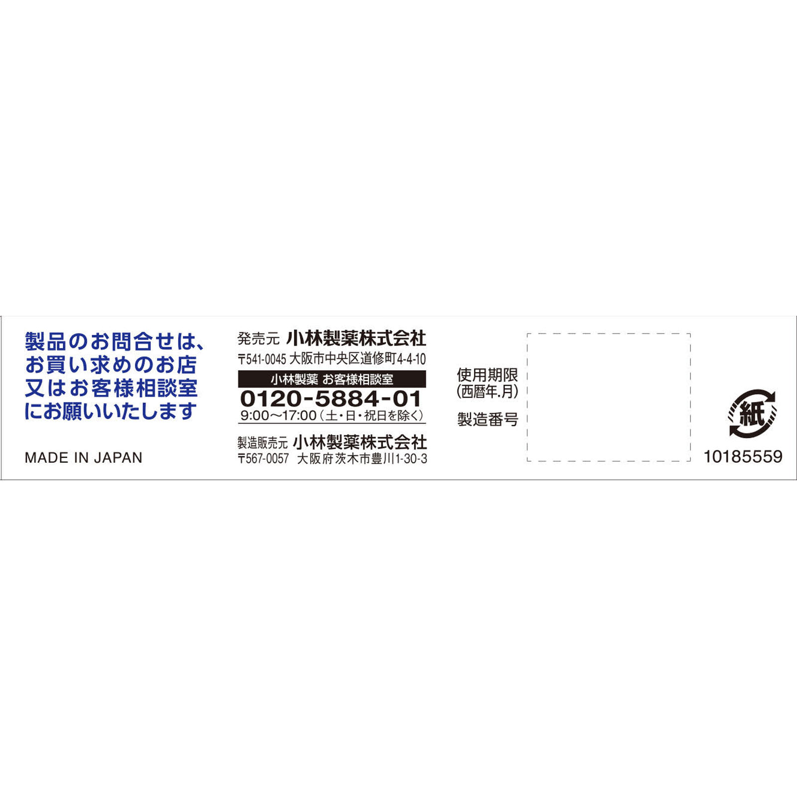 オシリア １０ｇ 小林製薬 【指定第2類医薬品】