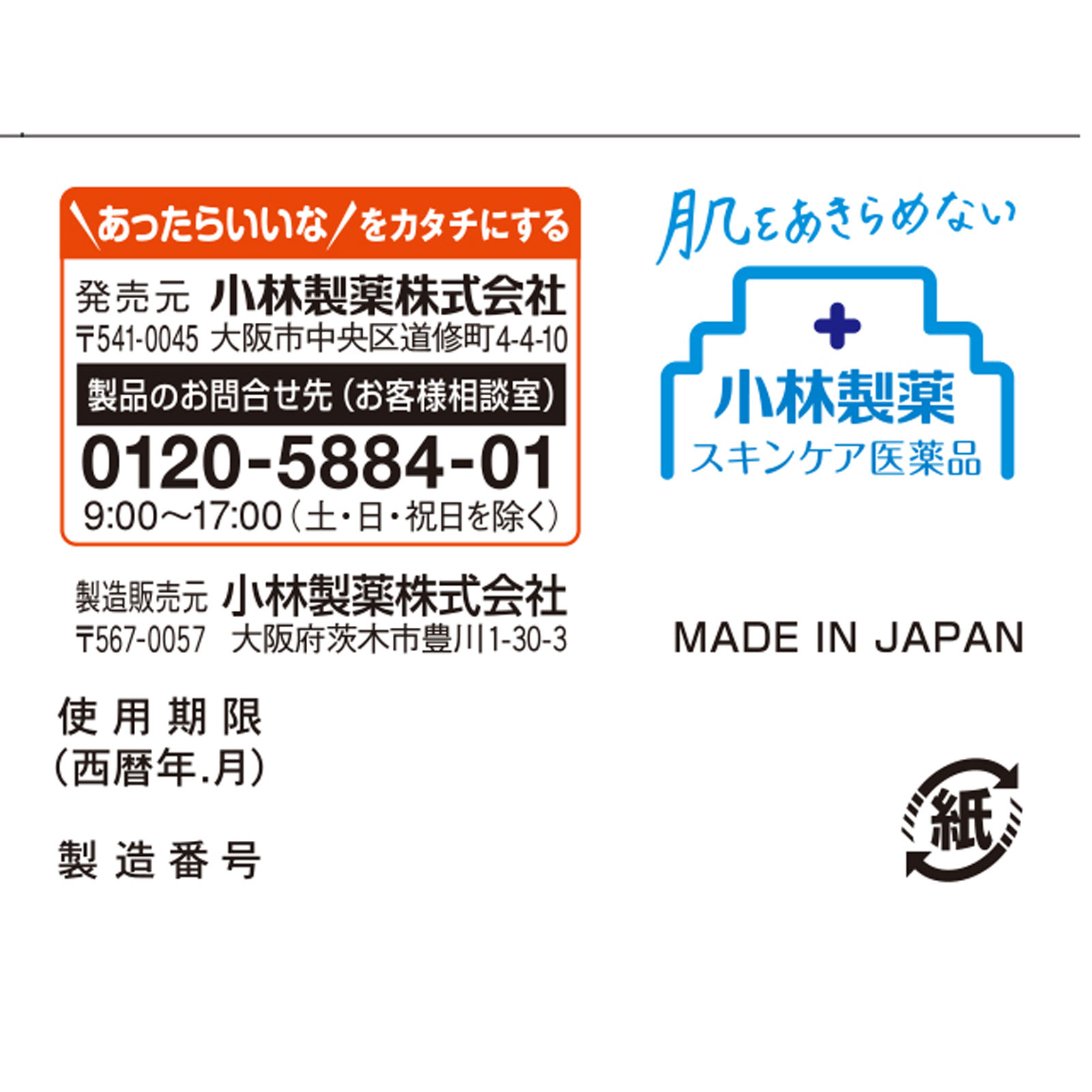 ニノキュア ３０ｇ 小林製薬 【第3類医薬品】