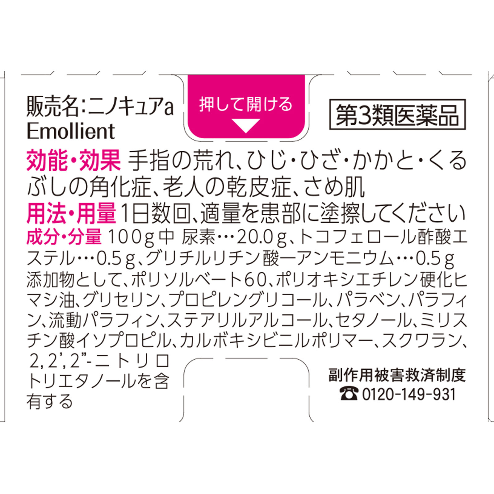 ニノキュア ３０ｇ 小林製薬 【第3類医薬品】