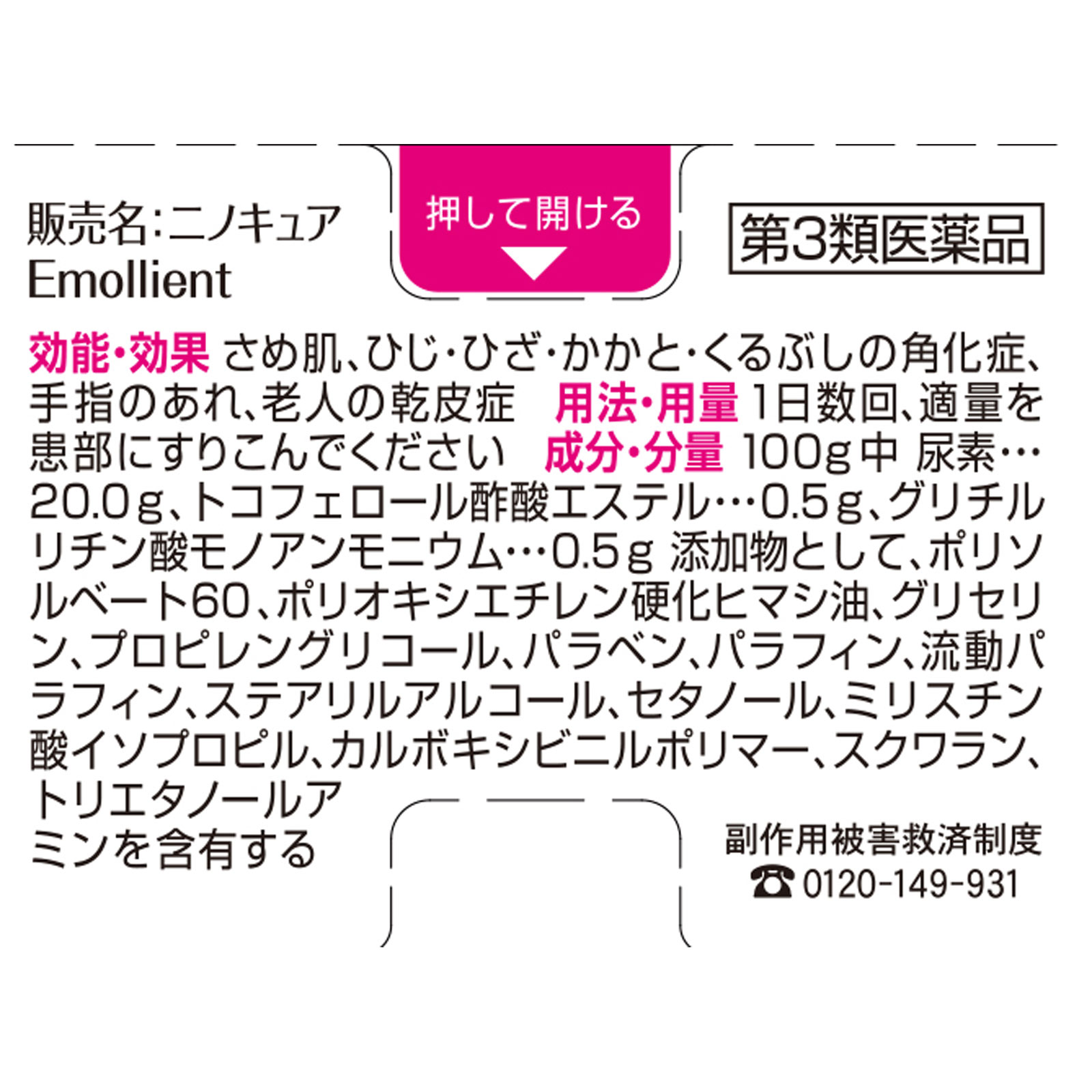 ニノキュア ３０ｇ 小林製薬 【第3類医薬品】