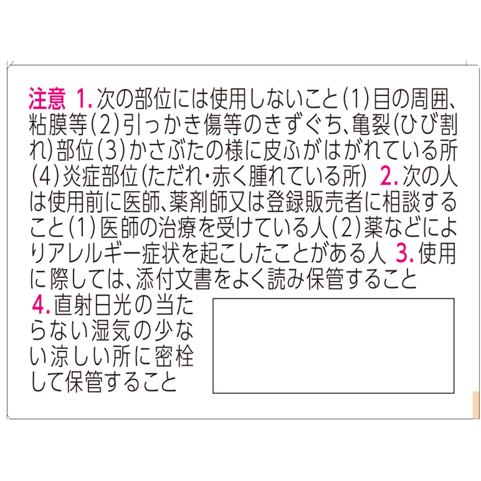 ニノキュア ３０ｇ 小林製薬 【第3類医薬品】