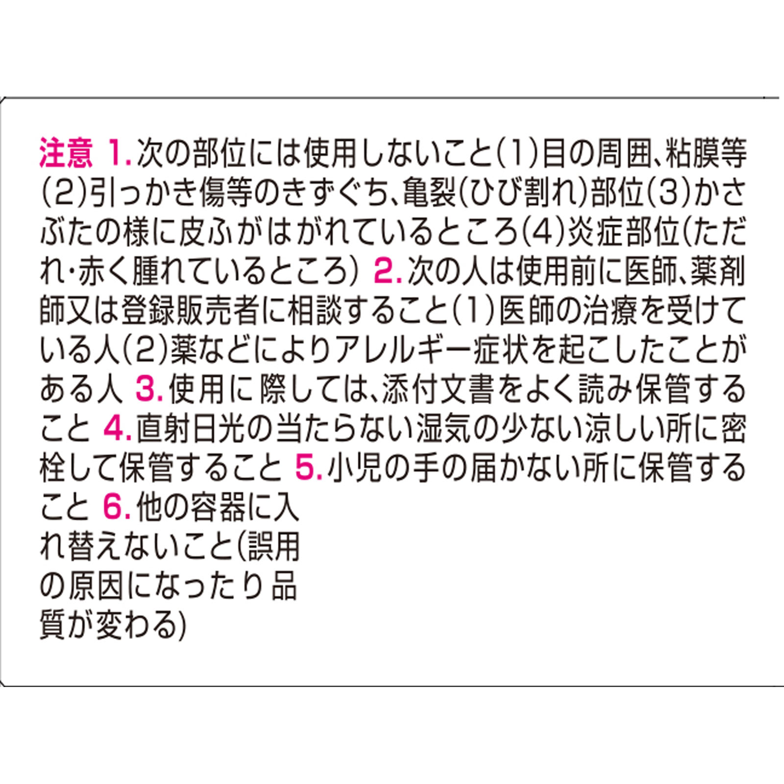 小林製薬 ニノキュア ３０ｇ 【第3類医薬品】