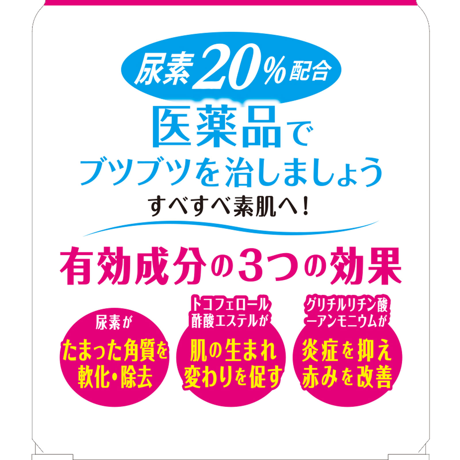ニノキュア ３０ｇ 小林製薬 【第3類医薬品】