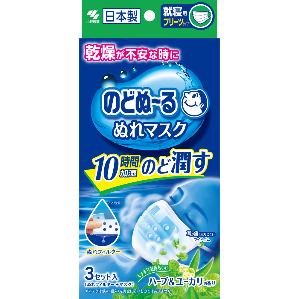 のどぬ～るぬれマスク 就寝用 ハーブ＆ユーカリの香り ３組入り 小林製薬