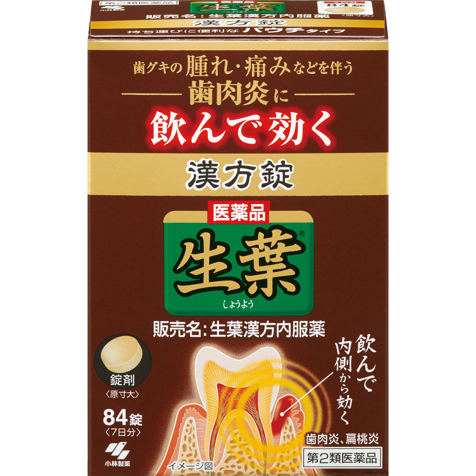 小林製薬 生葉漢方錠 ８４錠 【第2類医薬品】