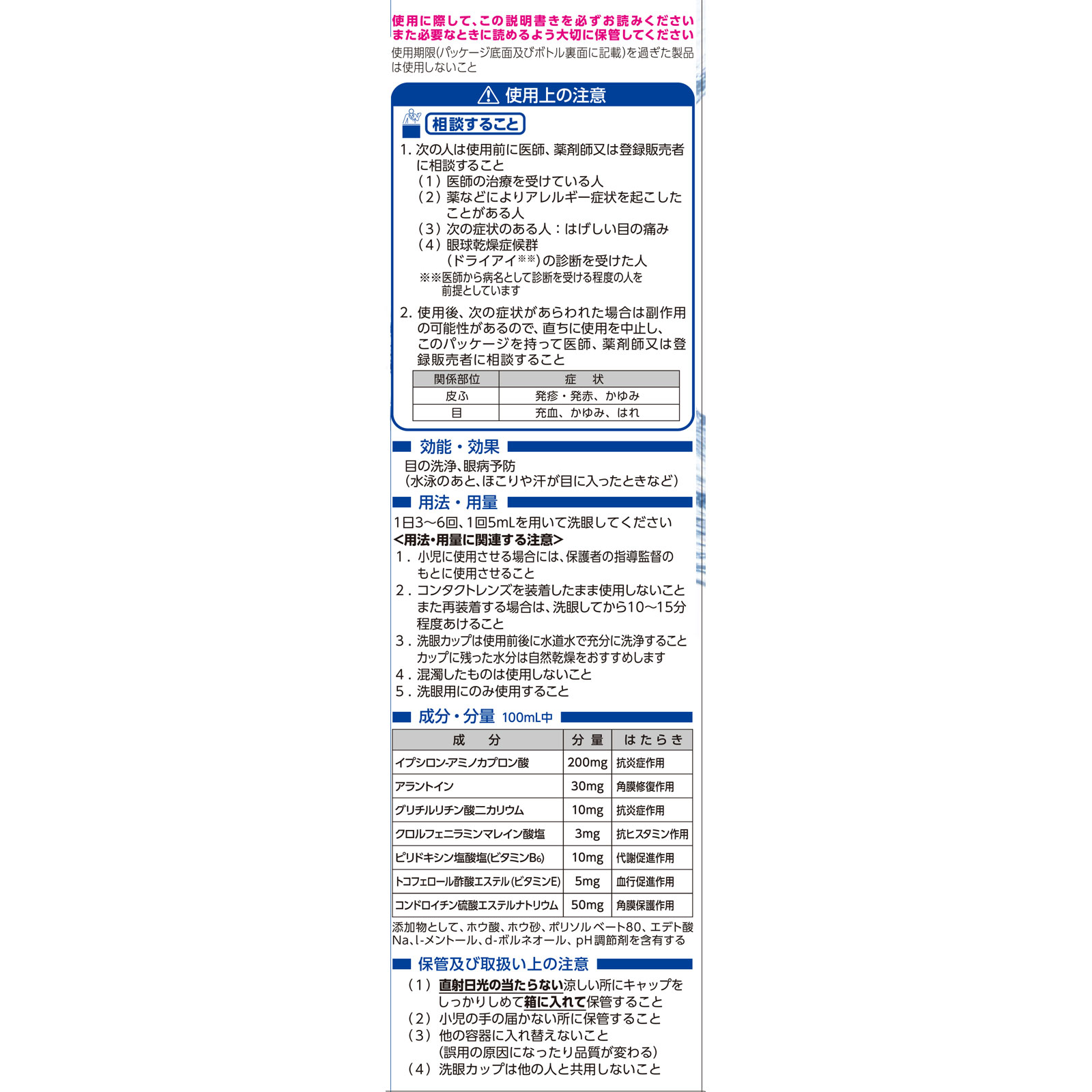 アイボンｄ ５００ｍｌ 小林製薬 【第3類医薬品】