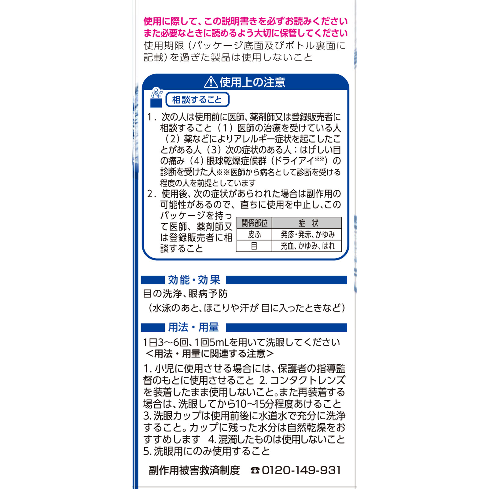 アイボンｄ １００ｍｌ 小林製薬 【第3類医薬品】