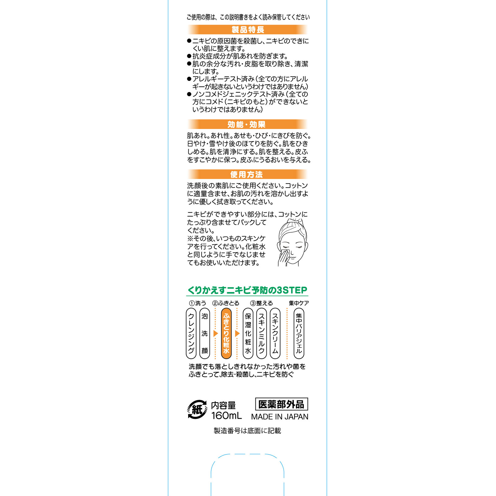 オードムーゲ薬用ローション 160ml １６０ｍｌ 小林製薬 (医薬部外品)
