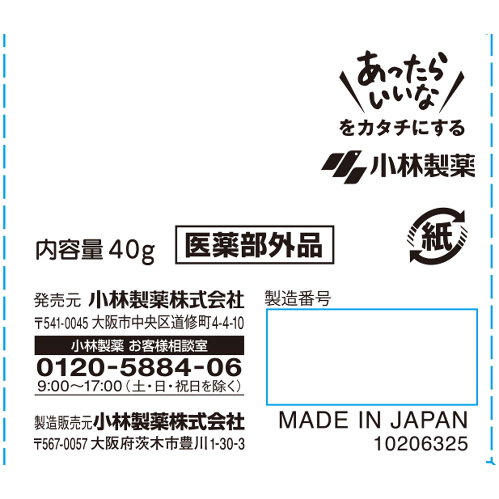 オードムーゲ 薬用スキンクリーム ４０ｇ 小林製薬 (医薬部外品)
