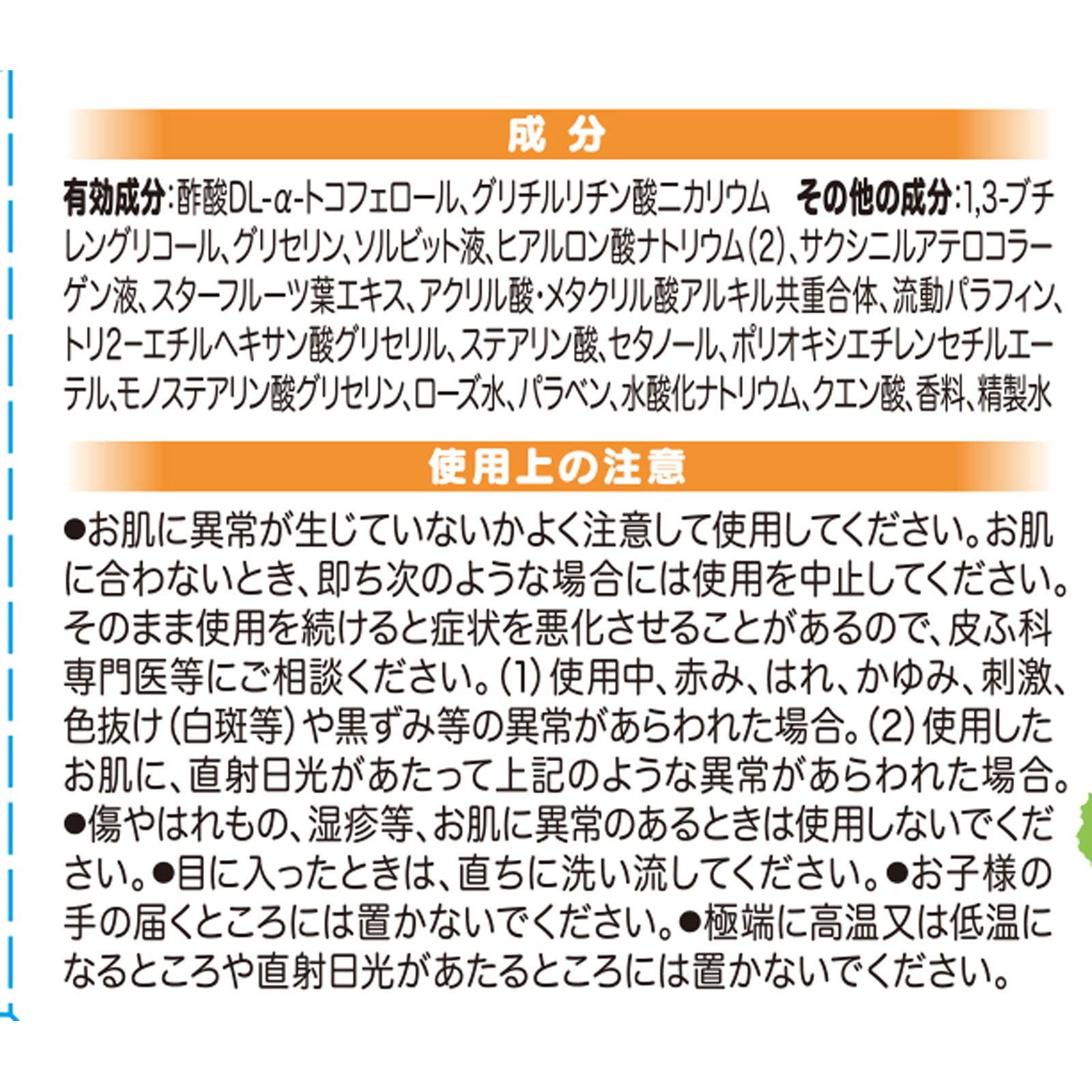 オードムーゲ 薬用スキンクリーム ４０ｇ 小林製薬 (医薬部外品)