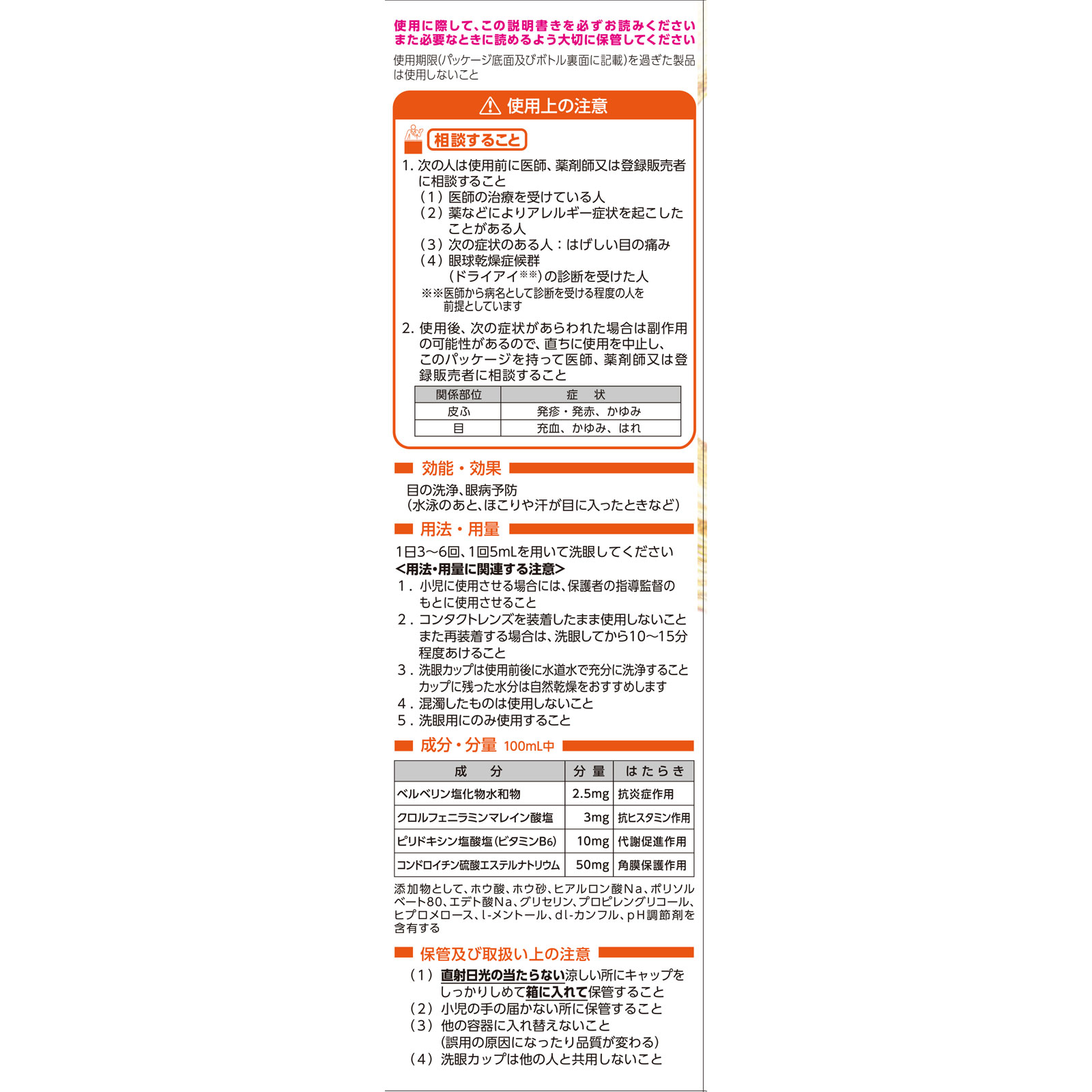 アイボンうるおいケア ５００ｍｌ 小林製薬 【第3類医薬品】