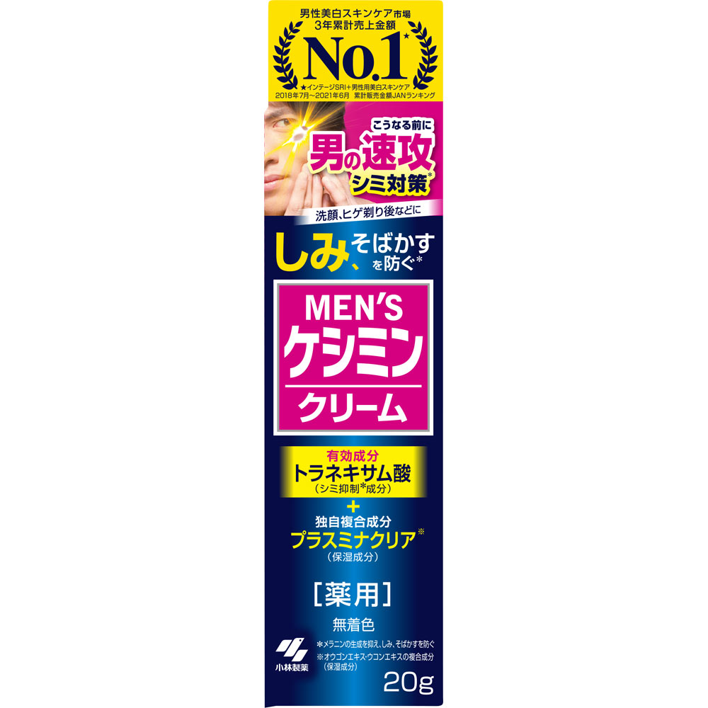ＭＥＮ’Ｓケシミンクリーム ２０ｇ 小林製薬 (医薬部外品)