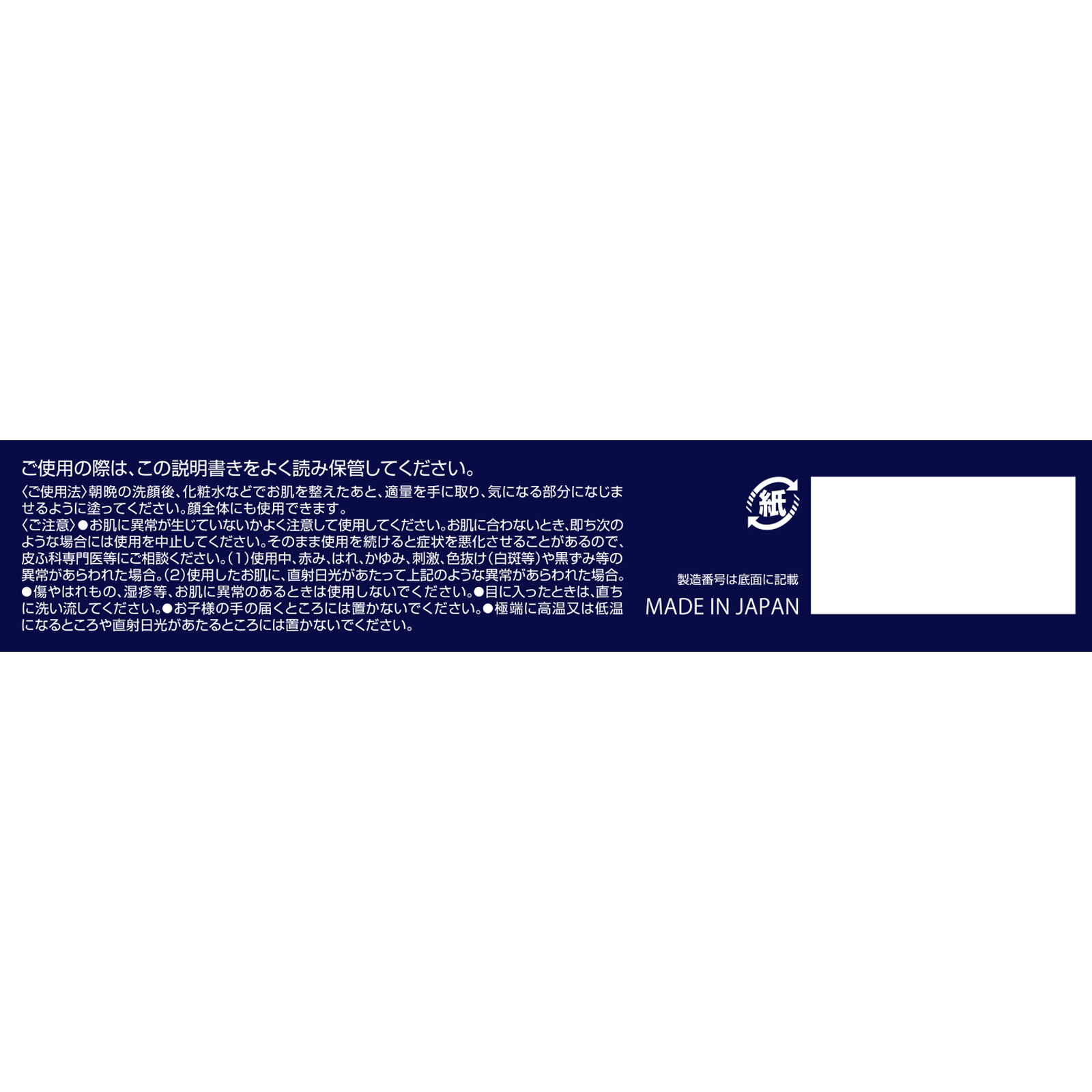 ＭＥＮ’Ｓケシミンクリーム ２０ｇ 小林製薬 (医薬部外品)
