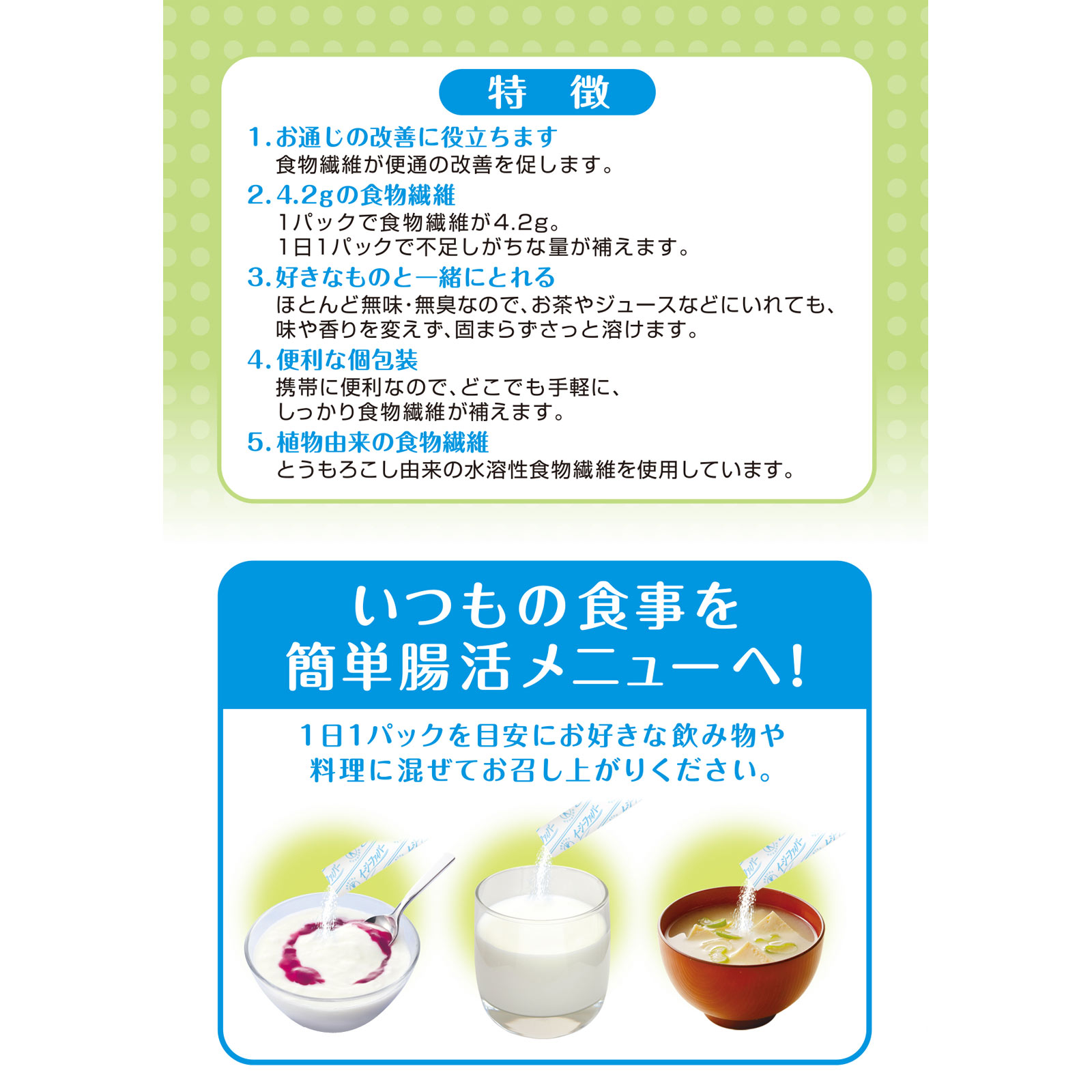 イージーファイバー ３０Ｐ 小林製薬