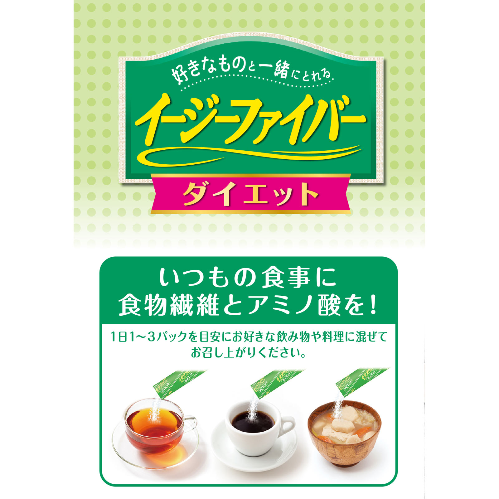 イージーファイバーダイエット ３０Ｈ 小林製薬