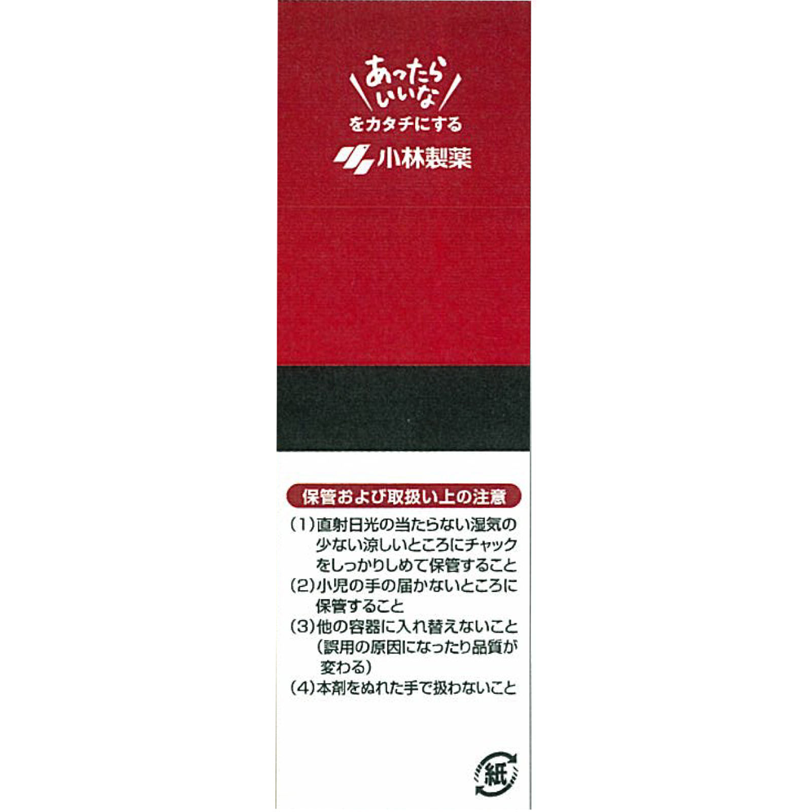 シジラック ８４錠 小林製薬 【第2類医薬品】