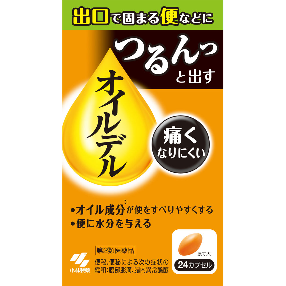 オイルデル ２４Ｐ 小林製薬 【第2類医薬品】