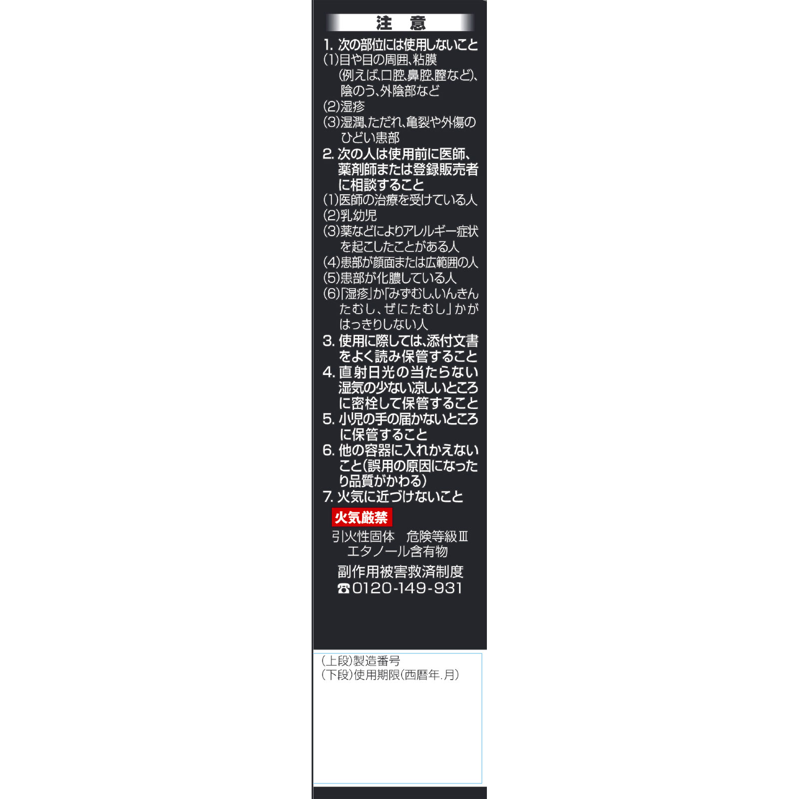 タムチンキパウダーｉｎジェル １５ｇ 小林製薬 【第2類医薬品】