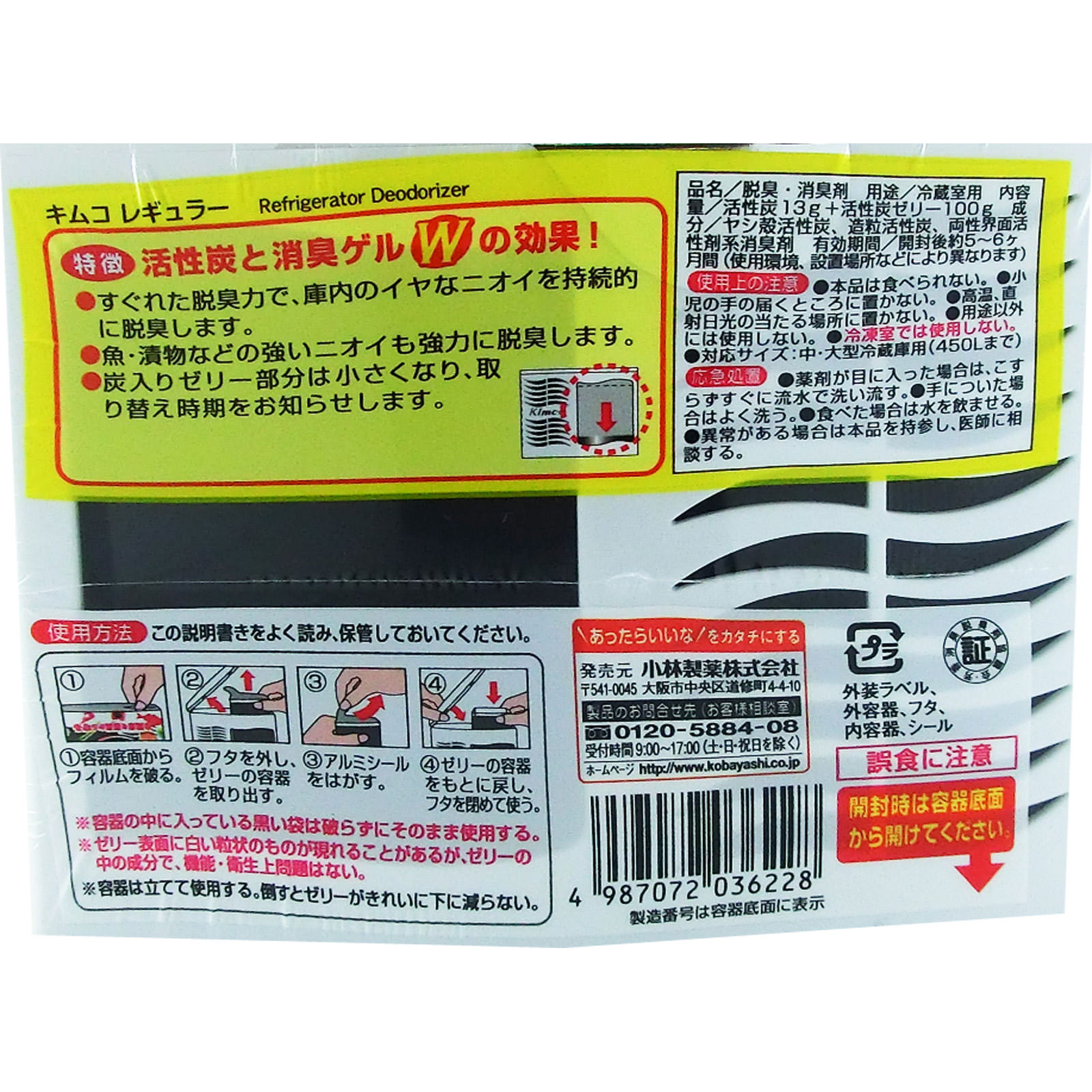 キムコ １１３Ｇ 小林製薬