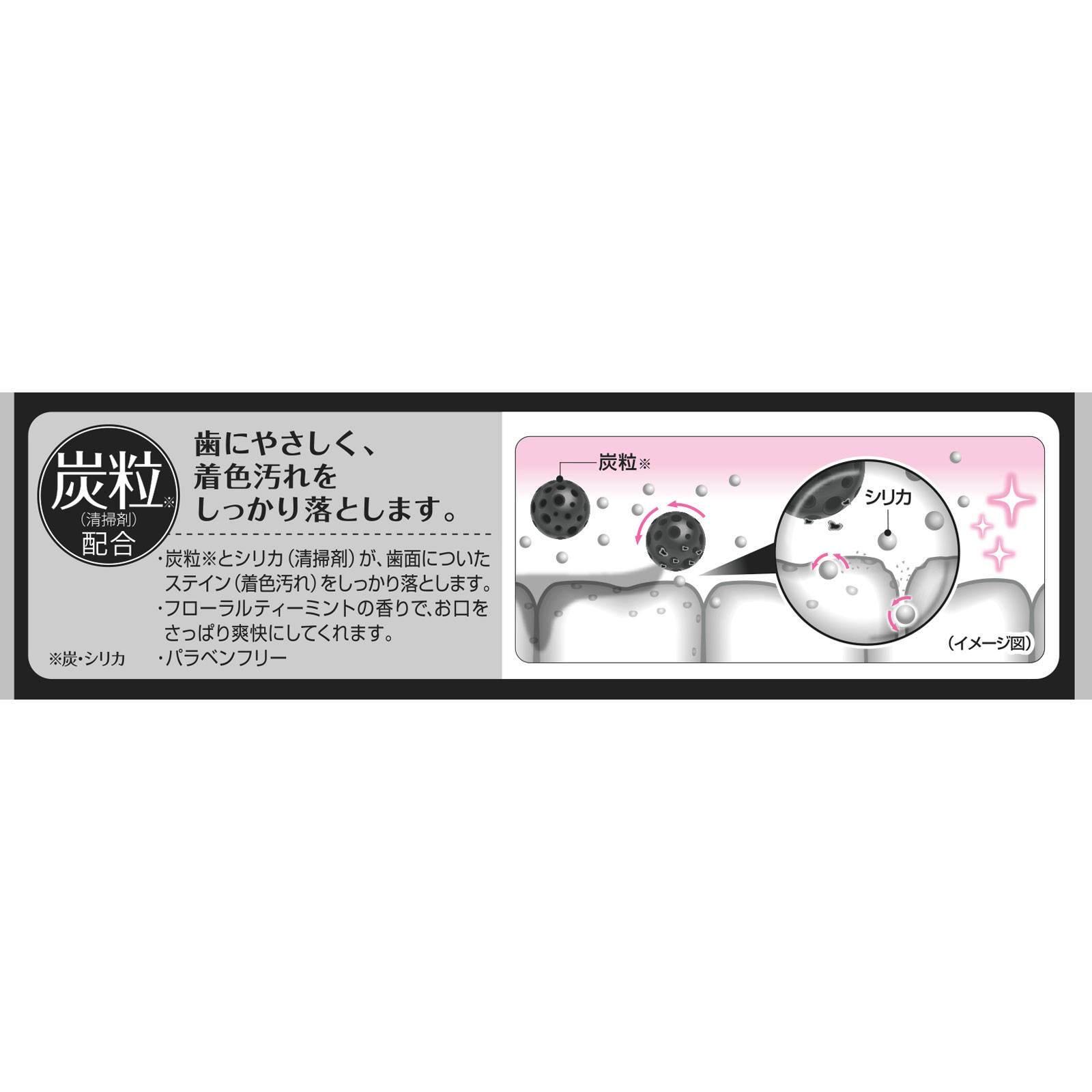 美白スミガキ フローラルティーミント ９０ｇ 小林製薬