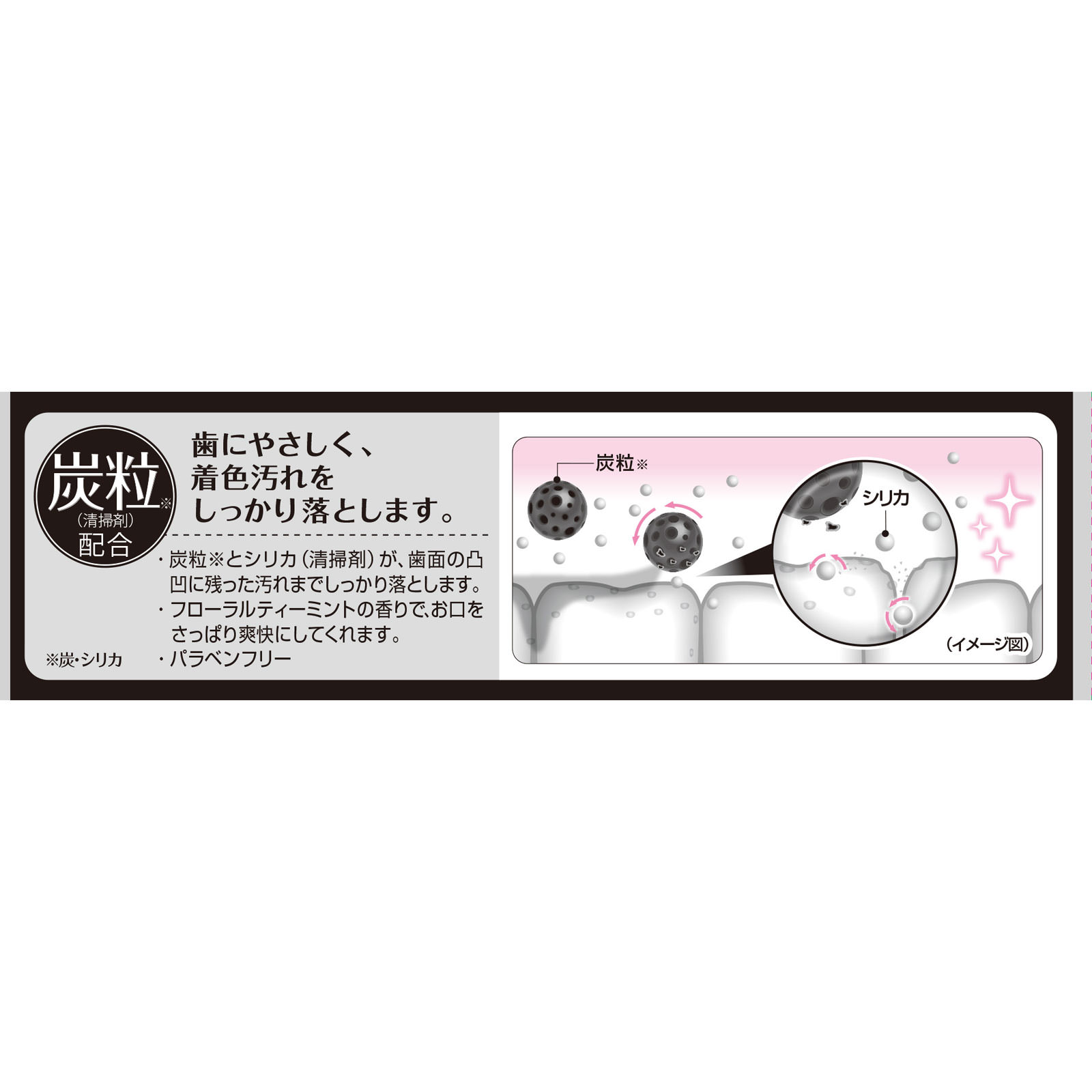美白スミガキ フローラルティーミント ９０ｇ 小林製薬