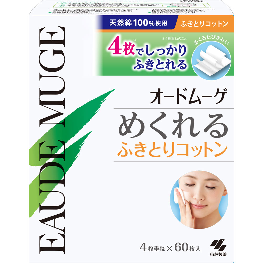オードムーゲ めくれるふきとりコットン ６０枚 小林製薬