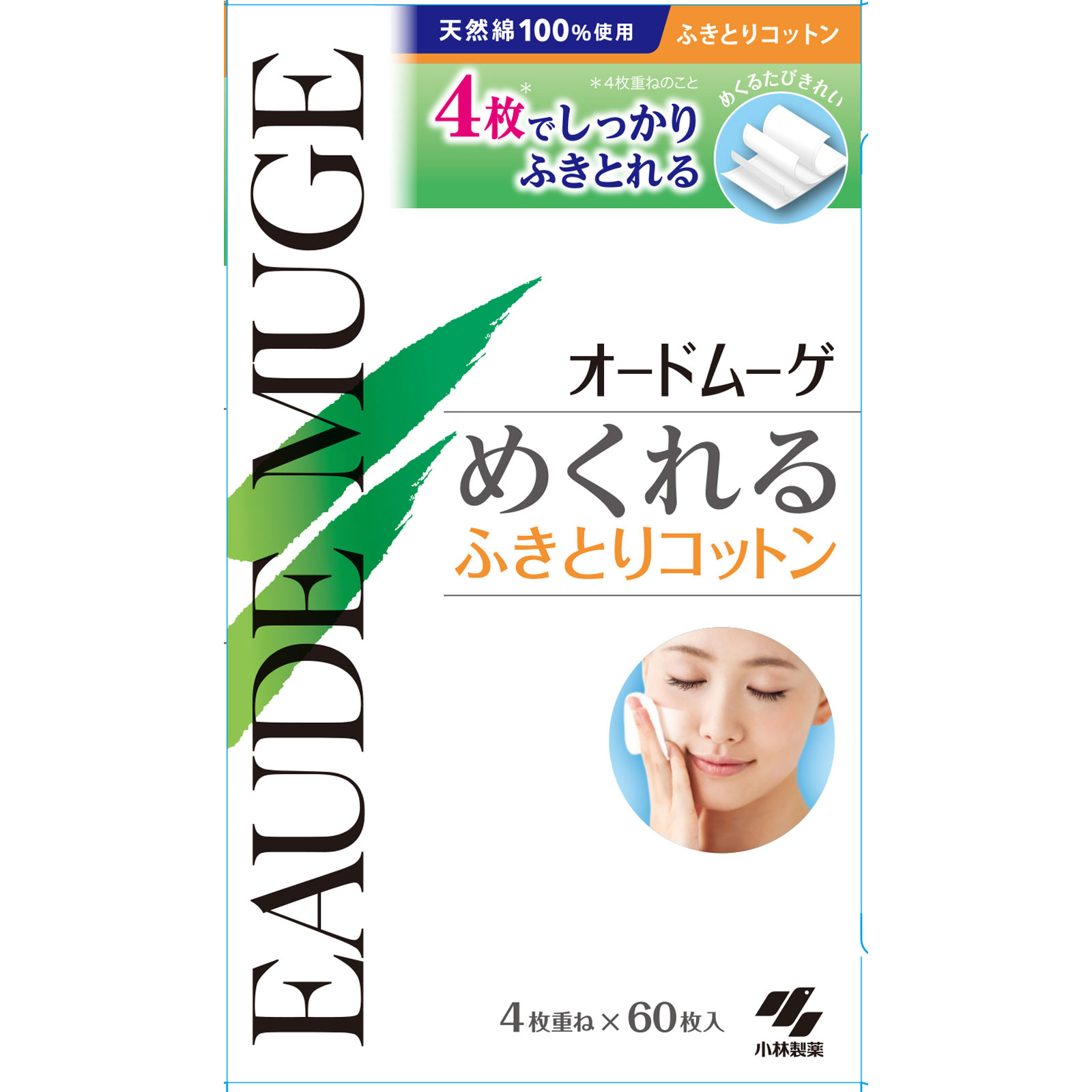 オードムーゲ めくれるふきとりコットン ６０枚 小林製薬