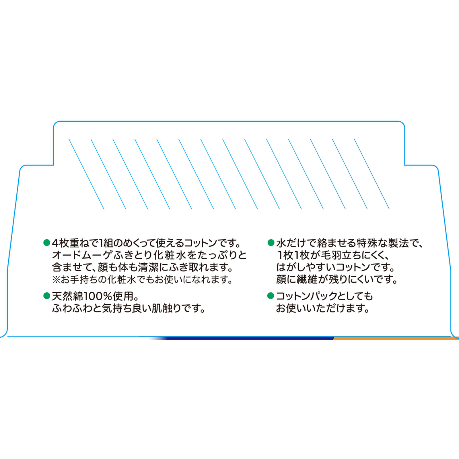 オードムーゲ めくれるふきとりコットン ６０枚 小林製薬