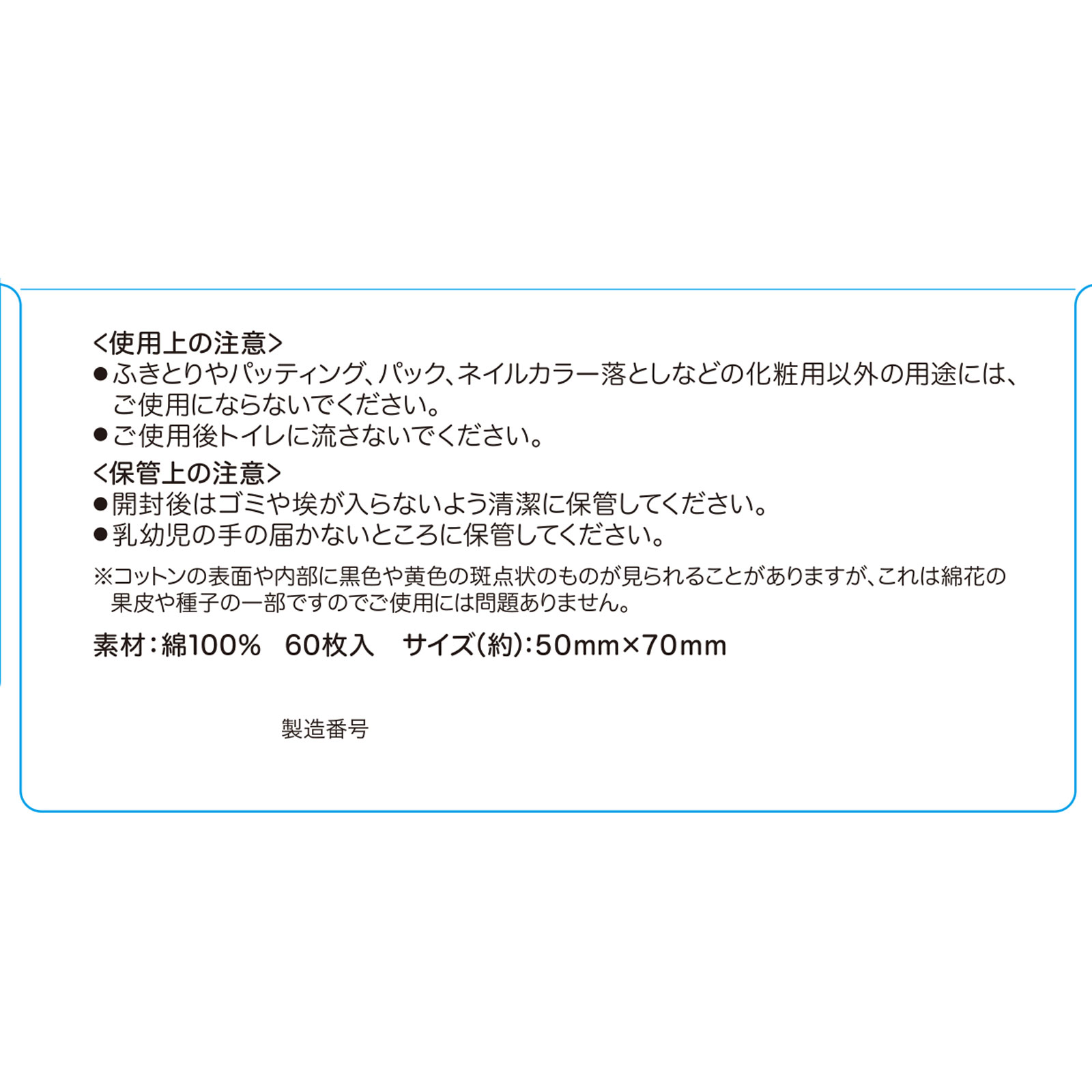 オードムーゲ めくれるふきとりコットン ６０枚 小林製薬