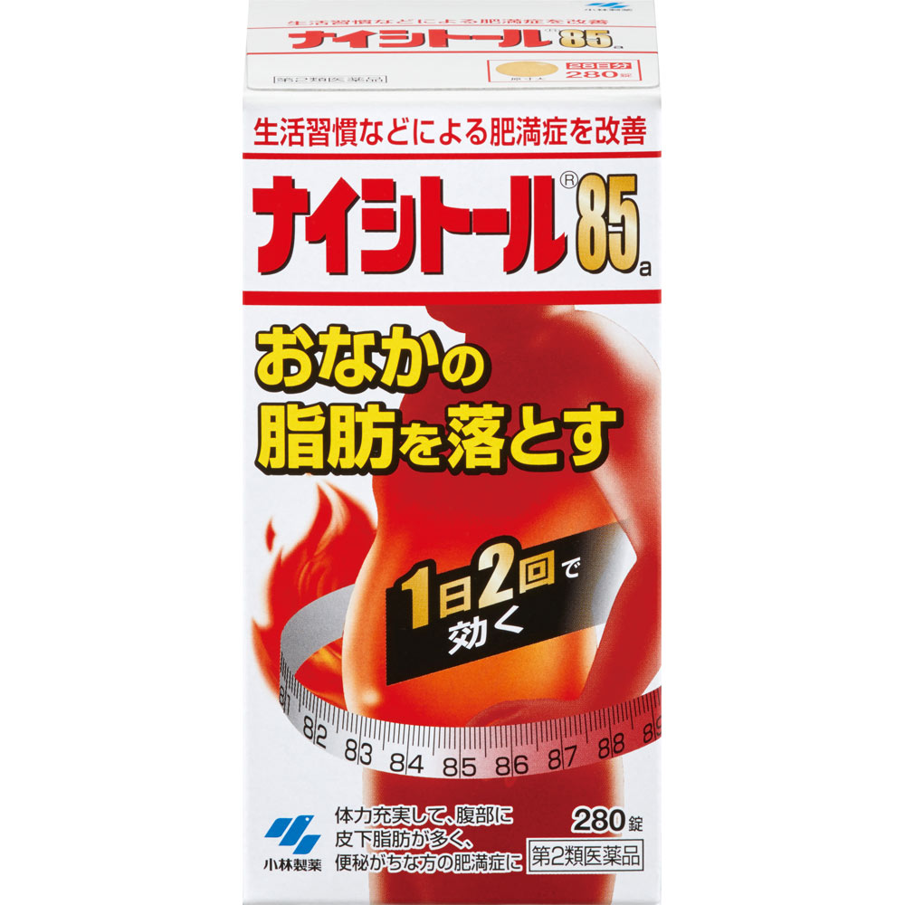 ナイシトール８５ａ ２８０錠 小林製薬 【第2類医薬品】