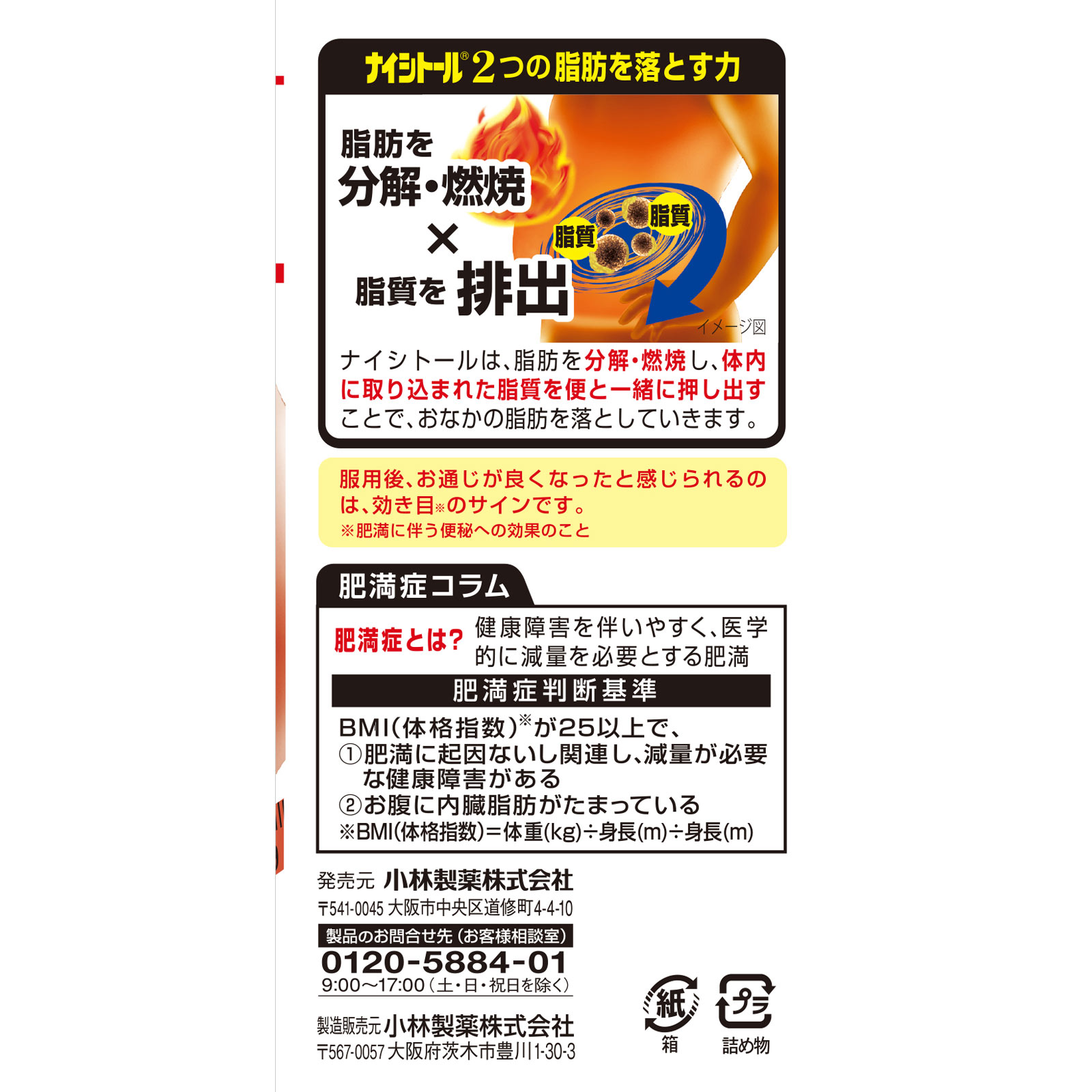 ナイシトール８５ａ ２８０錠 小林製薬 【第2類医薬品】
