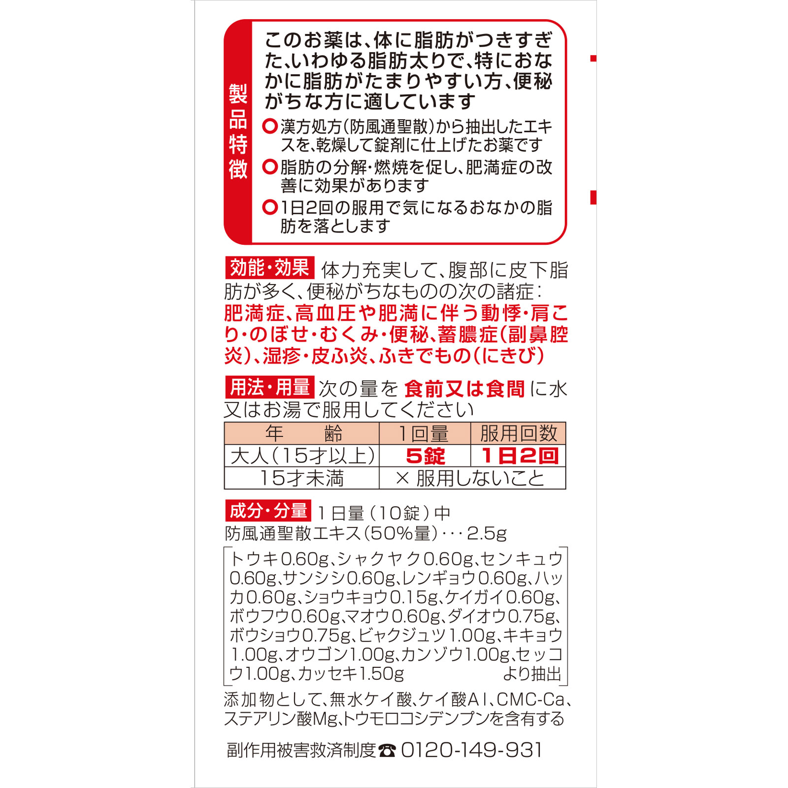 ナイシトール８５ａ ２８０錠 小林製薬 【第2類医薬品】