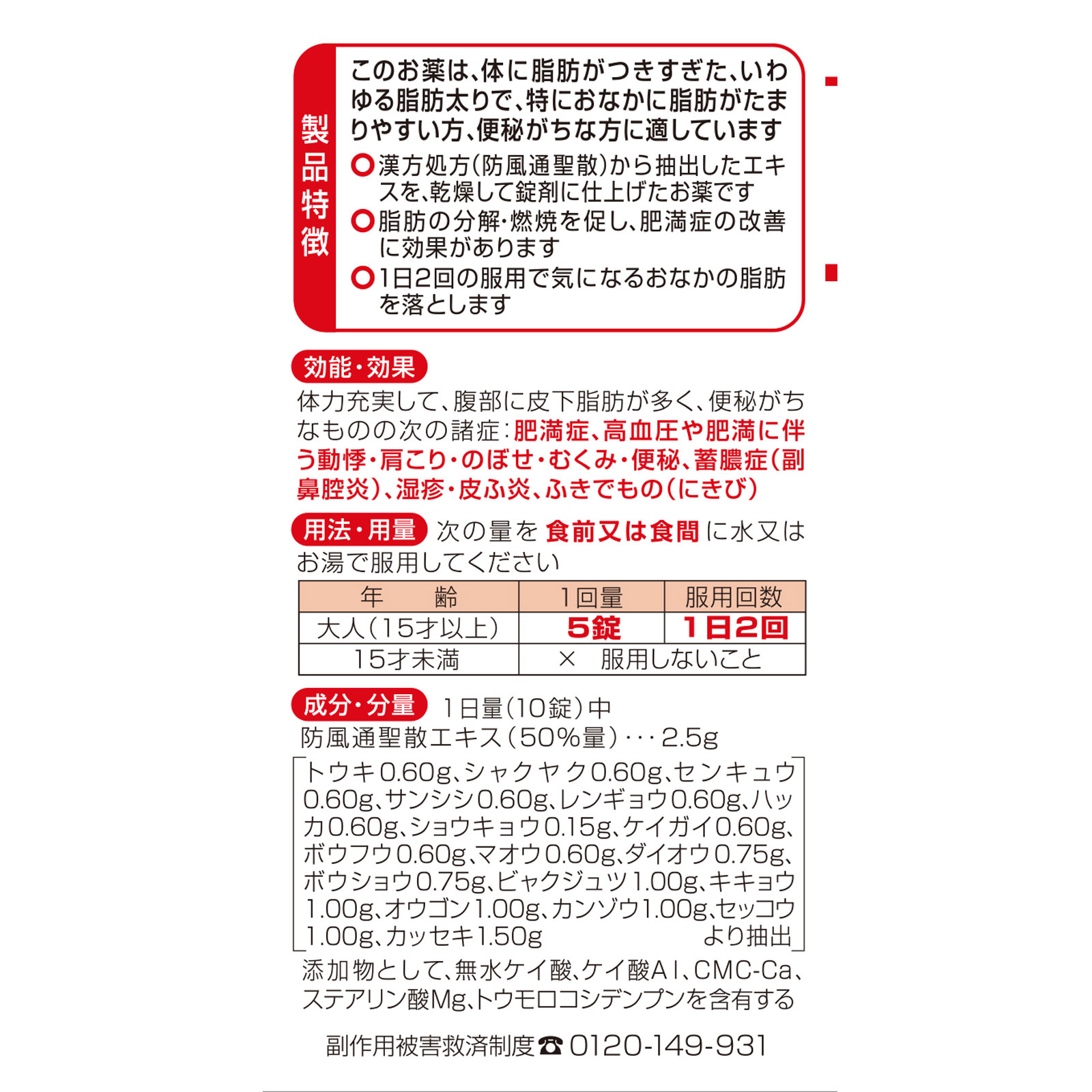 ナイシトール８５ａ １４０錠 小林製薬 【第2類医薬品】