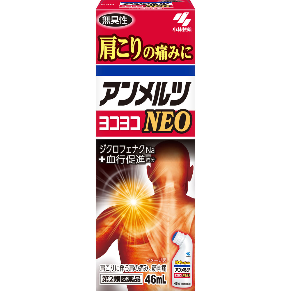 アンメルツNEO 46ml 小林製薬 【第2類医薬品】