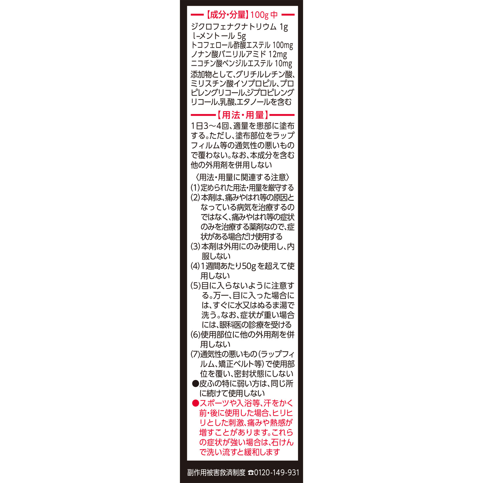 アンメルツNEO ４６ｍｌ 小林製薬 【第2類医薬品】