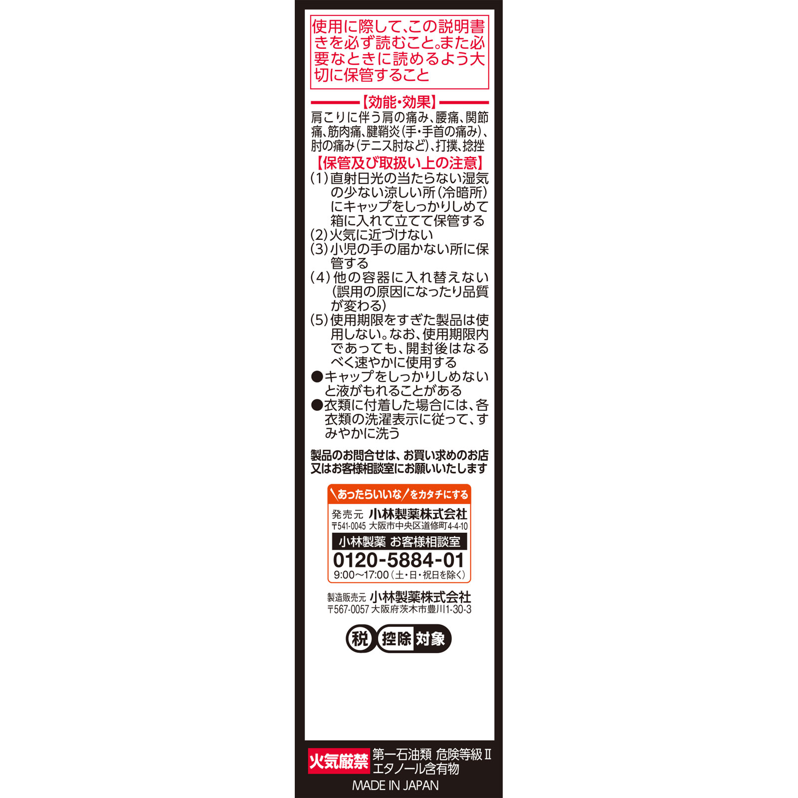 アンメルツNEO ４６ｍｌ 小林製薬 【第2類医薬品】