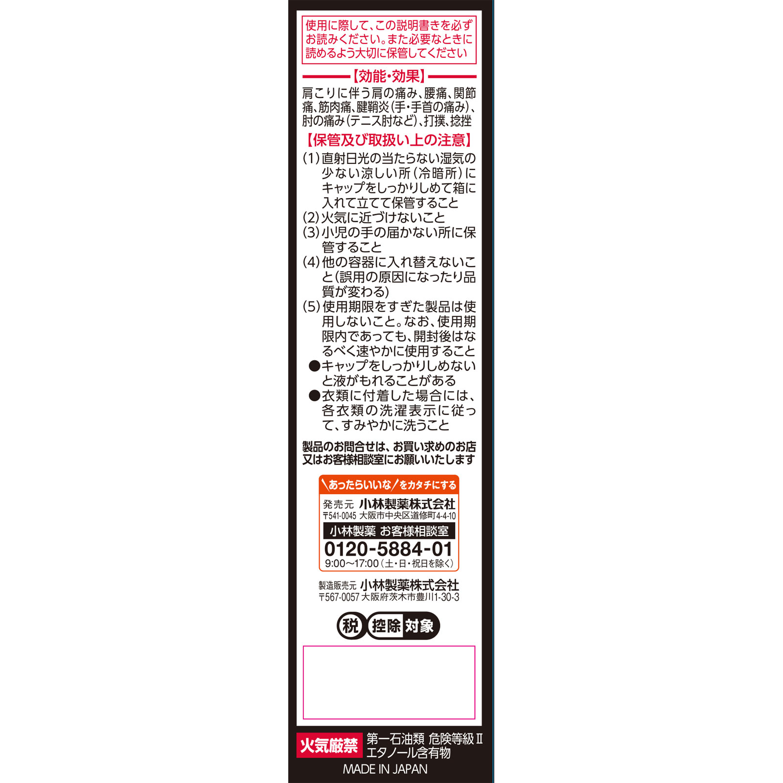 アンメルツNEO 46ml 小林製薬 【第2類医薬品】