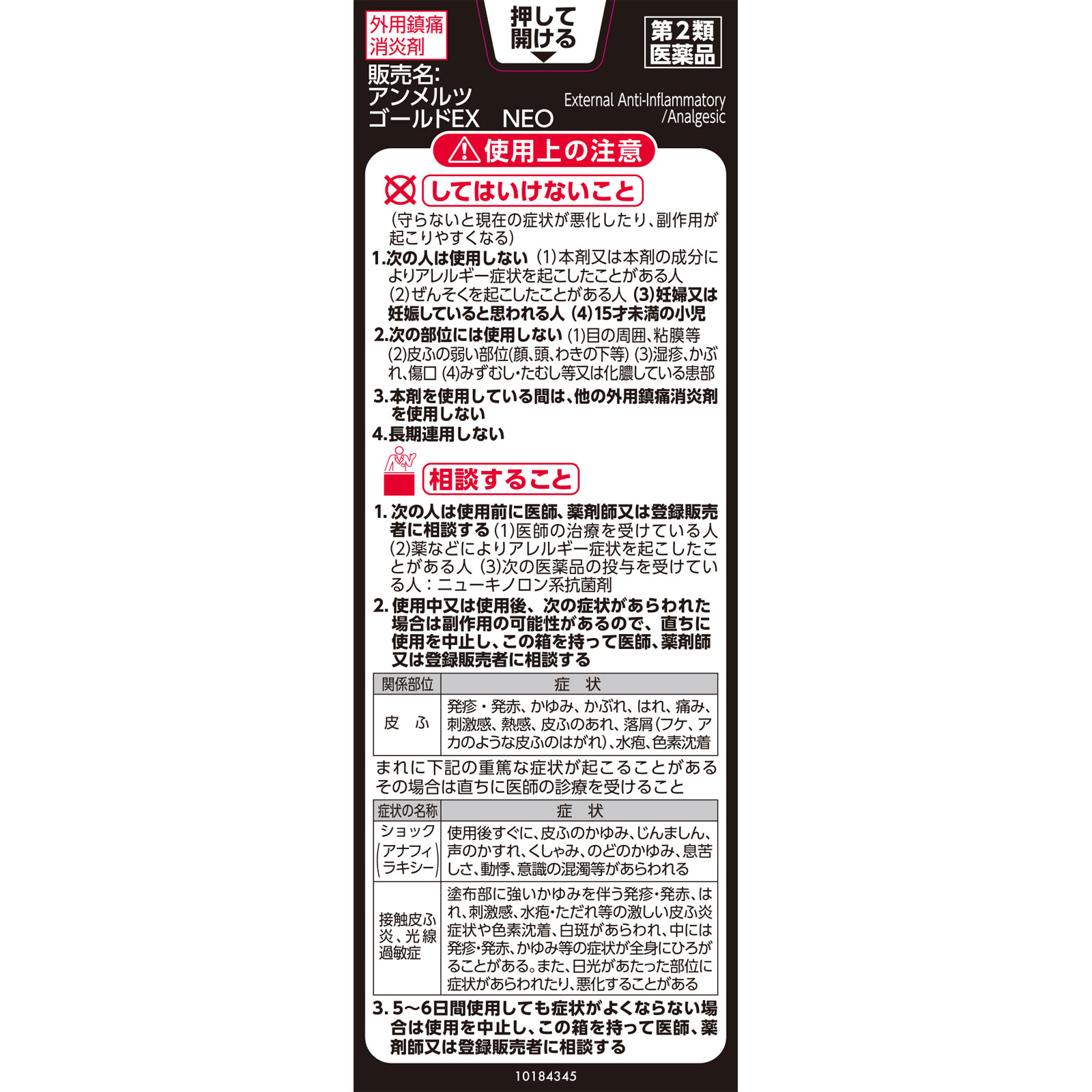 アンメルツNEO ４６ｍｌ 小林製薬 【第2類医薬品】