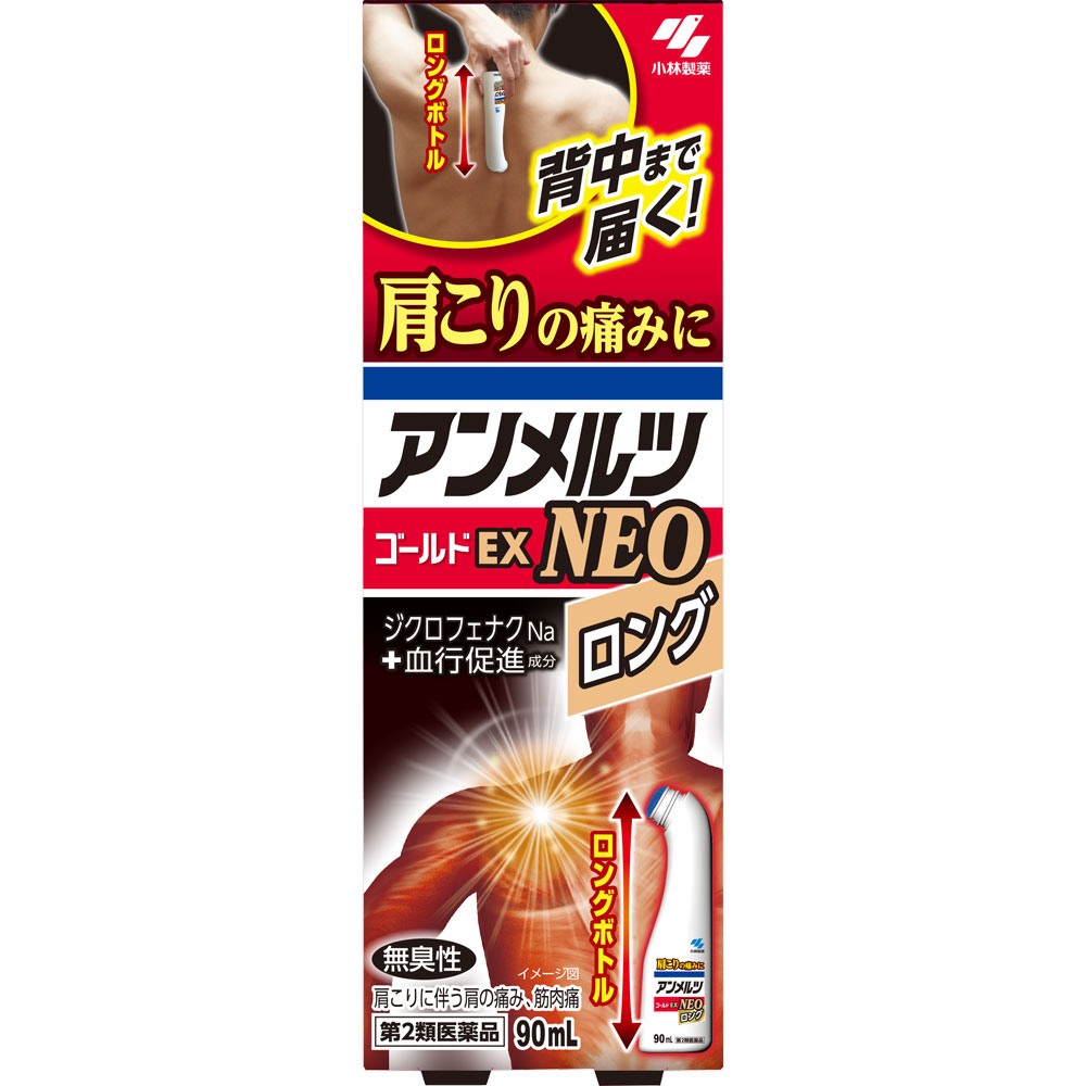 アンメルツNEO ロング ９０ｍｌ 小林製薬 【第2類医薬品】