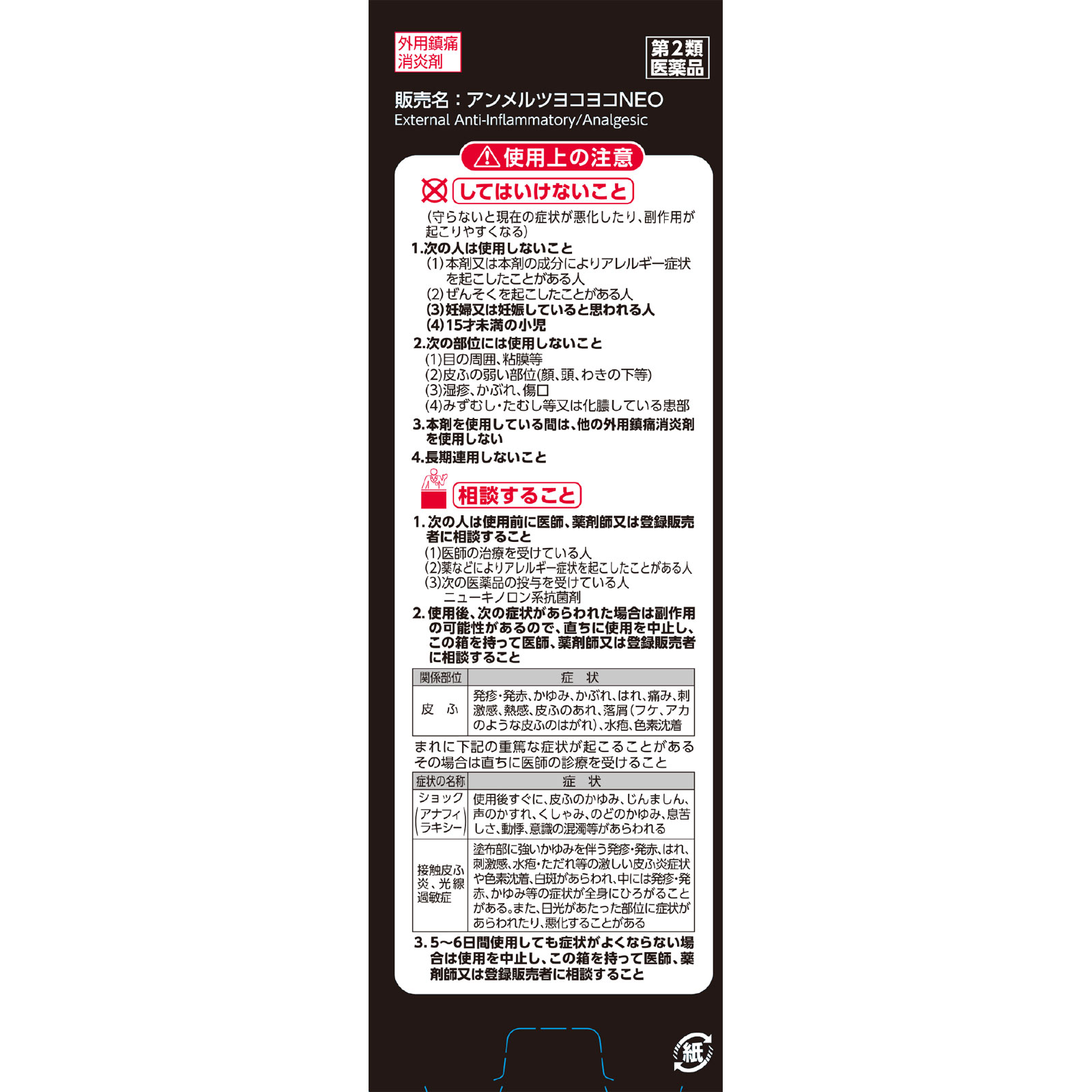 アンメルツNEO ロング 90ml 小林製薬 【第2類医薬品】